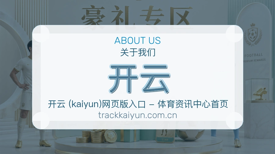开云服务说明